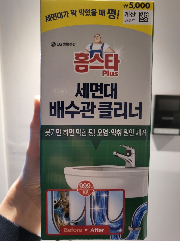  세면대 막혔을때 확실한 세면대 뚫는방법! - 다이소 홈스타 세면대 배수관 클리너