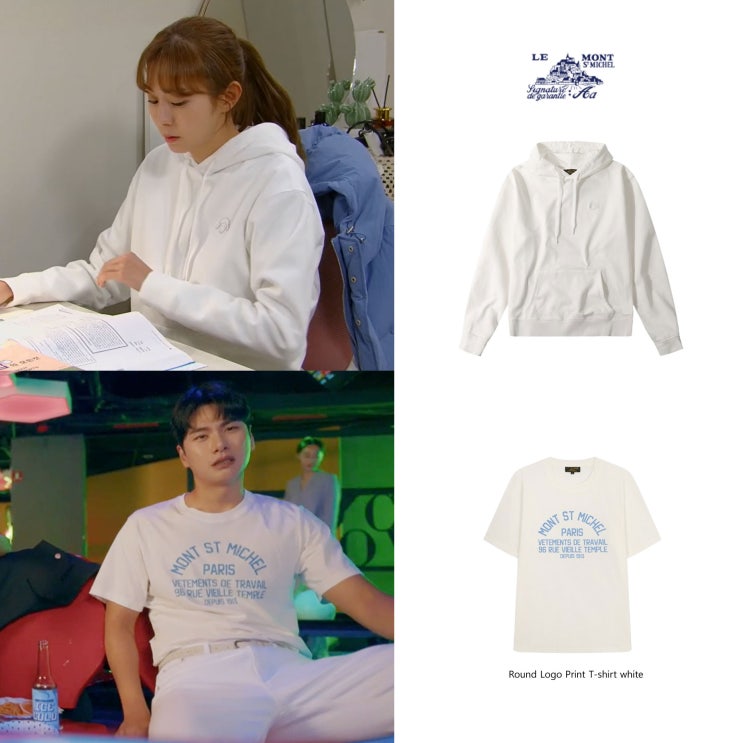 유이 이이경 르몽생미셸(LE MONT ST MICH) 후드 티셔츠 패션 의상 아이템 정보 유이 이이경 르몽생미셸(LE MONT ST MICH) 후드 티셔츠 패션 의상 아이템 정보