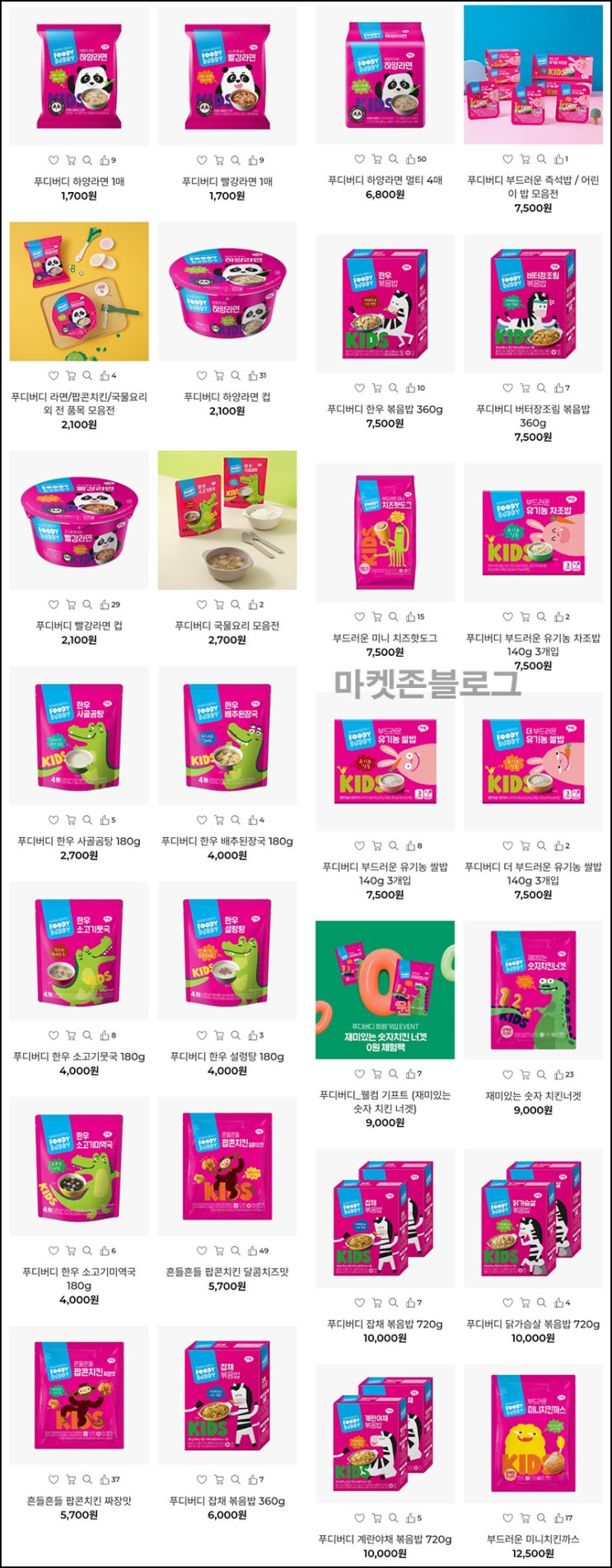 푸디버디 0원딜 & 추천인이벤트(적립금 6천원~/무배)전원 푸디버디 0원딜 & 추천인이벤트(적립금 6천원~/무배)전원