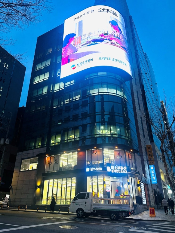 [미소부동산 중개법인코리아] 강남부동산 건물매매 빌딩매매 강남빌딩매매