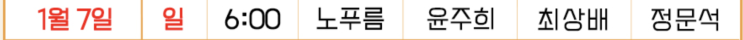  연극 <비누향기>
