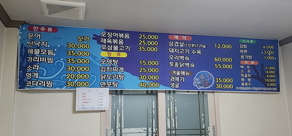 어가골포차 사진 3