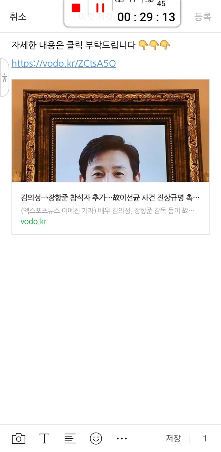 <b>김의성</b>→<b>장항준</b> 참석자 추가…故이선균 사건 <b>진상규명</b> 촉구... 
