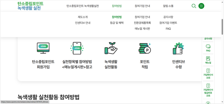  종이 영수증 안 받으니 돈을 준다??