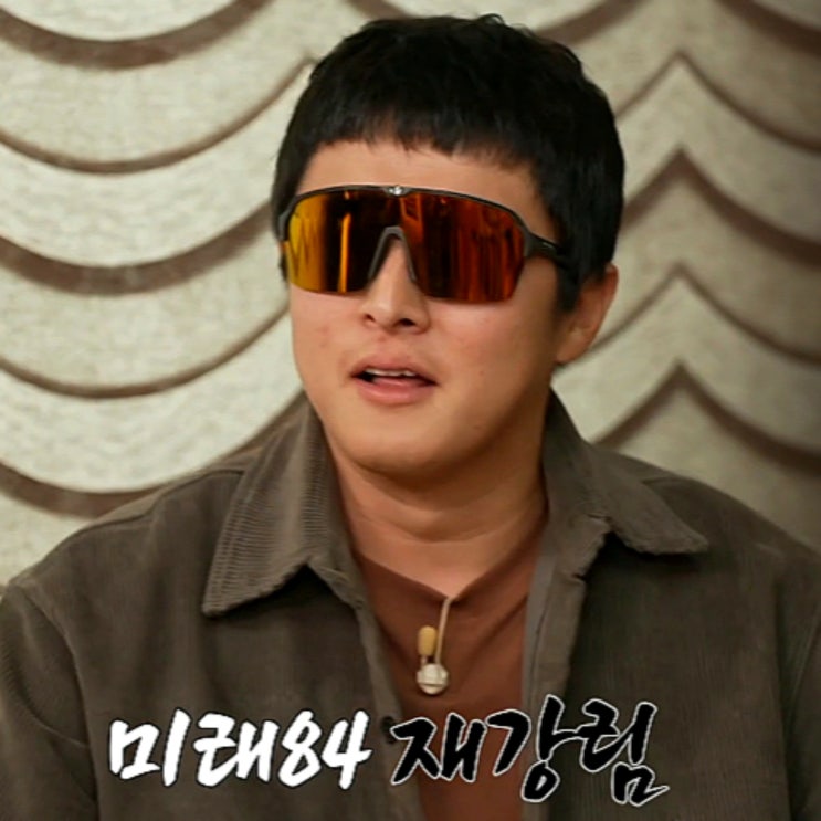 태계일주3 빠니보틀 덱스 <b>기안84</b> 생일선물 스핀쉴드... 