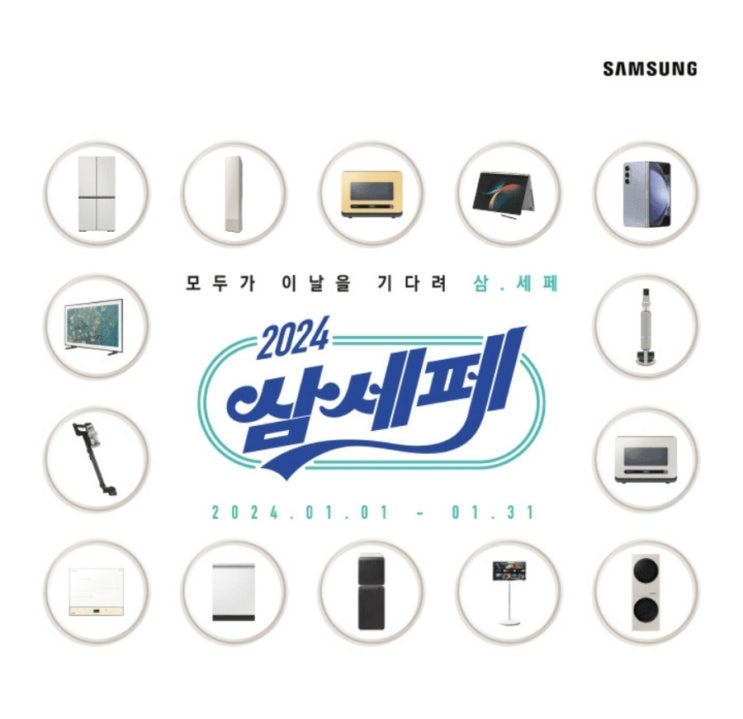  1월11일 10시 삼성전자 세일 페스타 캐시워크 정답 ㅅㅅㅍ / ㅅㅅㅈㅈㅅㅇㅍㅅㅌ / ㅅㅇ