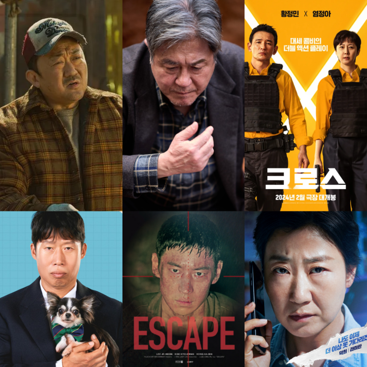  2024년 개봉예정영화 한국영화 라인업