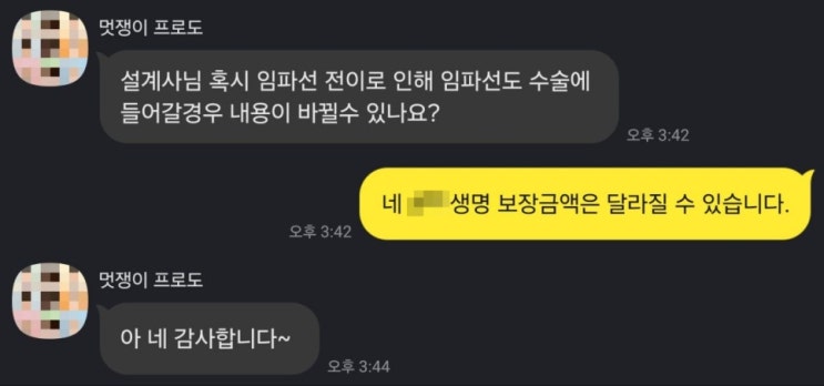 갑상선암 보험금 청구할 때 주의해야 할 점. 암보험, 암입원일당, 수술비보험, 실손보험 갑상선암 보험금 청구할 때 주의해야 할 점. 암보험, 암입원일당, 수술비보험, 실손보험