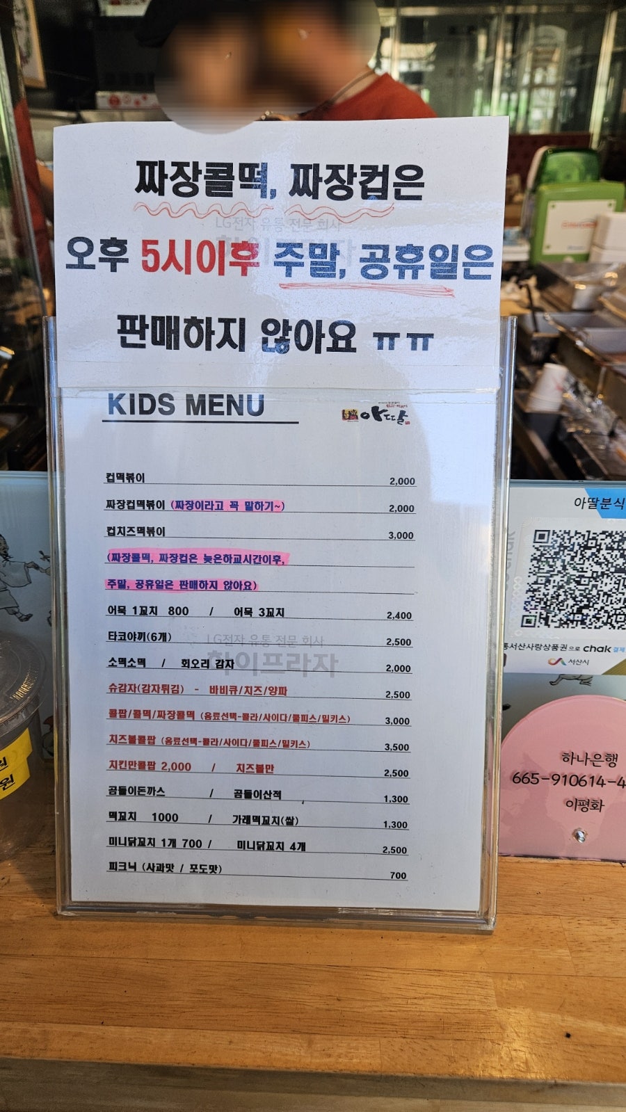 아딸 성연점 사진 6