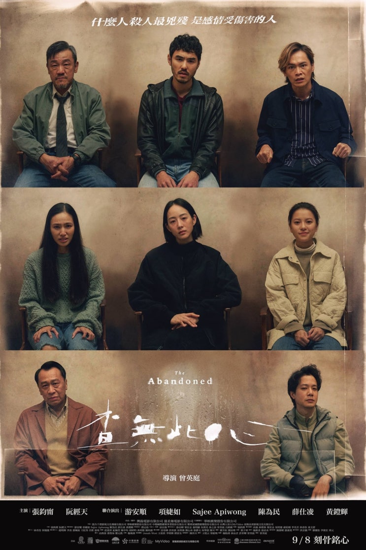  영화 버려진 사람들 The Abandoned 영화후기 리뷰 평점 줄거리 정보 출연진 넷플릭스