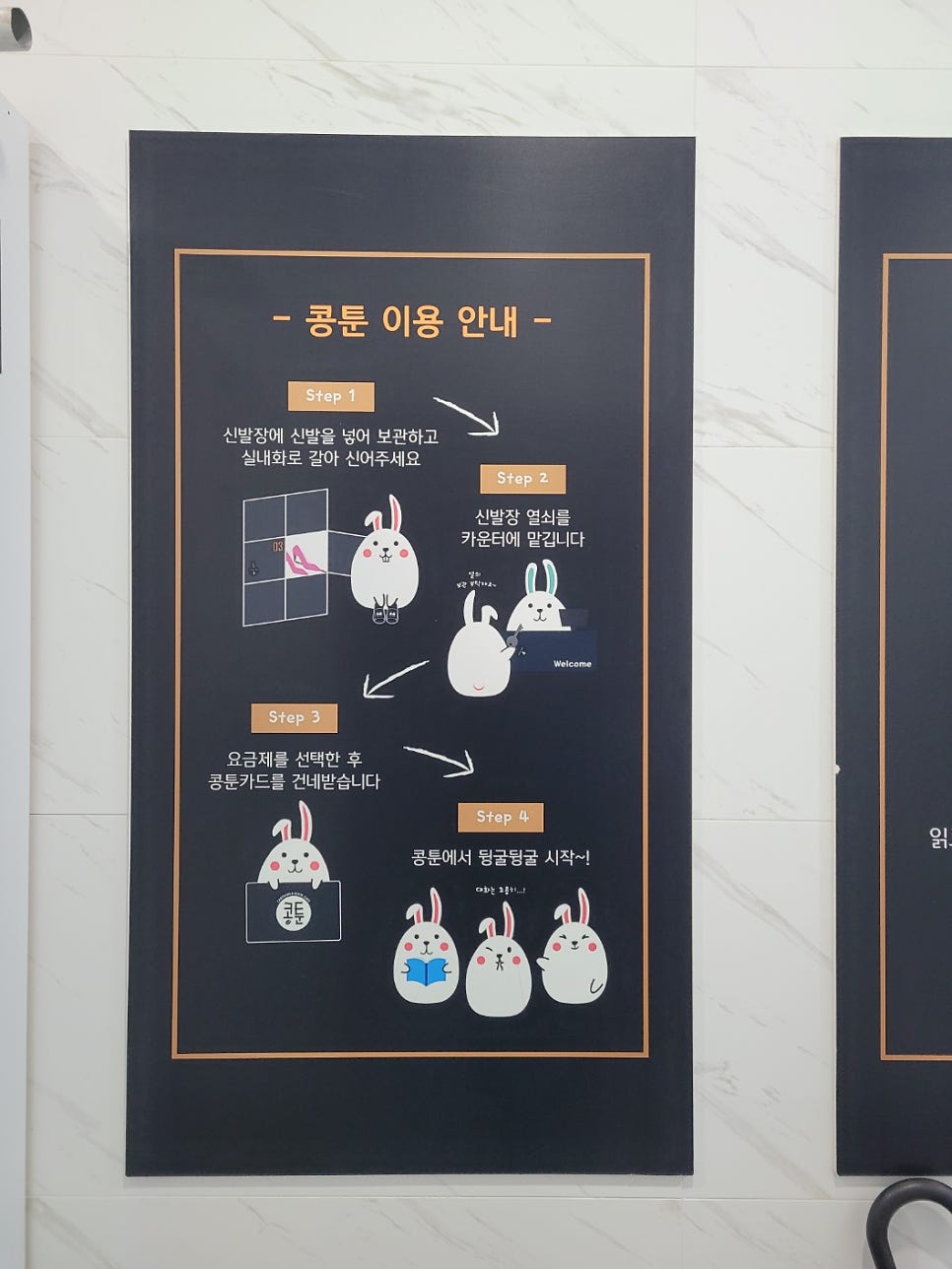 콩툰 동홍점 사진 4