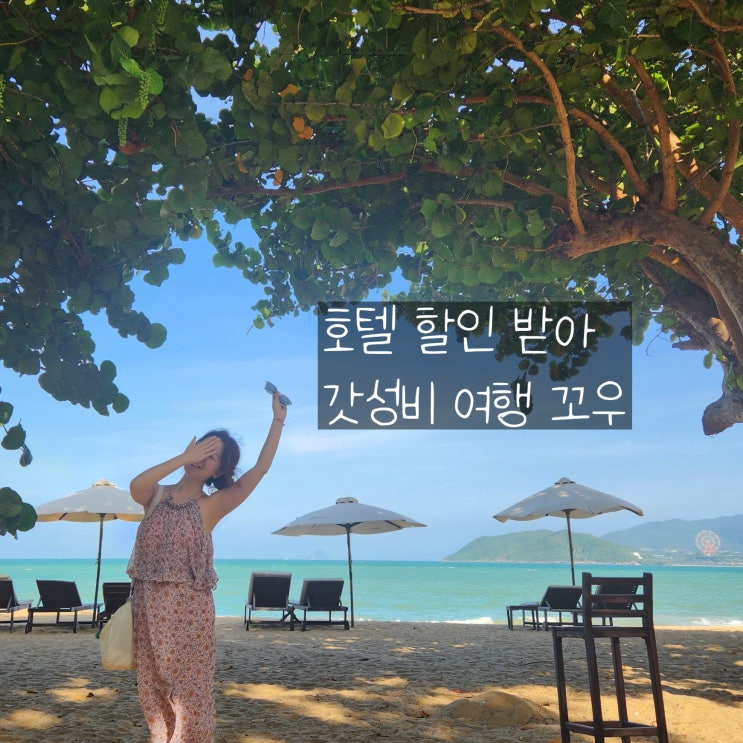  호텔스닷컴 1월 할인코드 7%쿠폰 갓성비 호텔예약