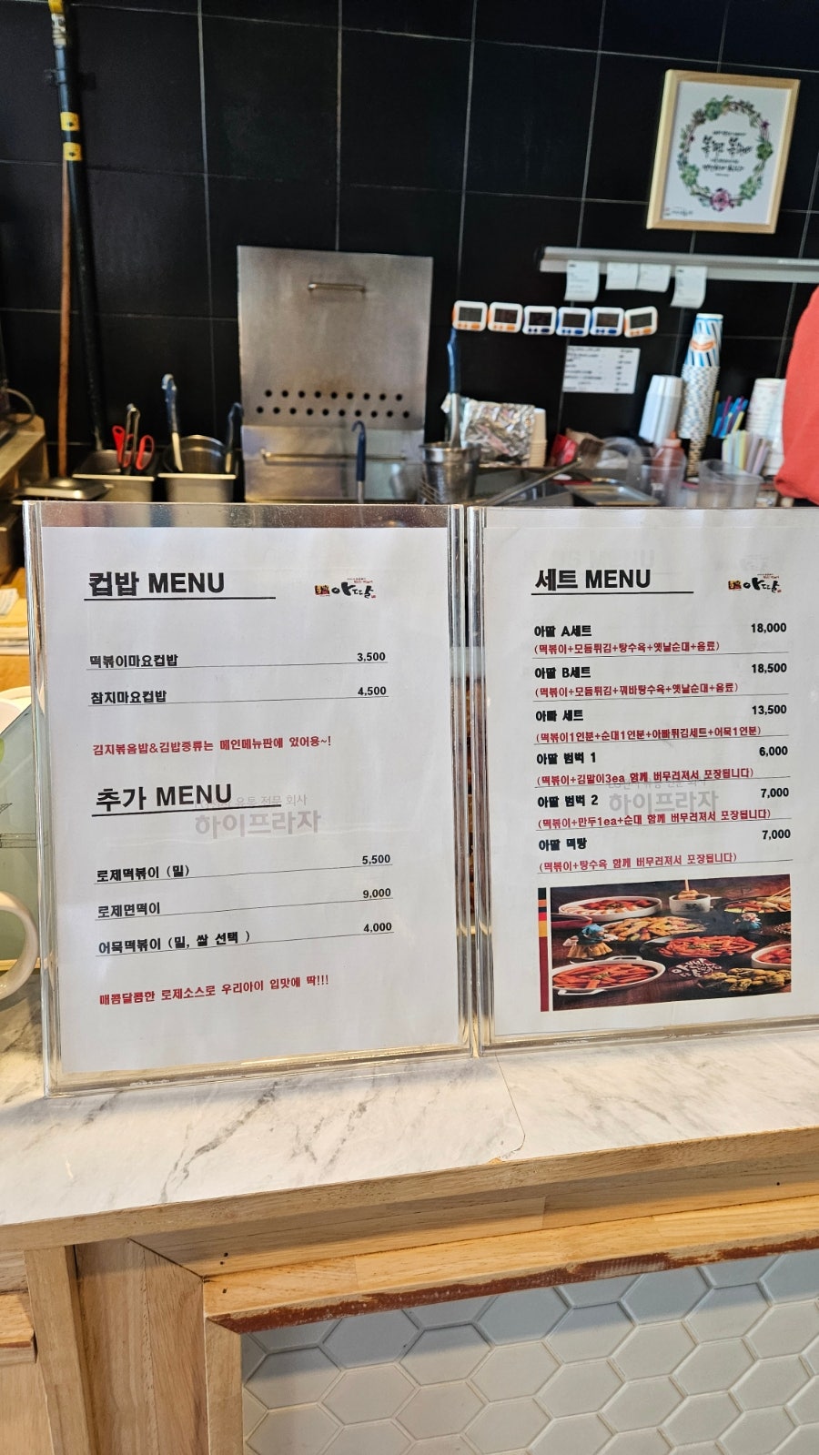 아딸 성연점 사진 5