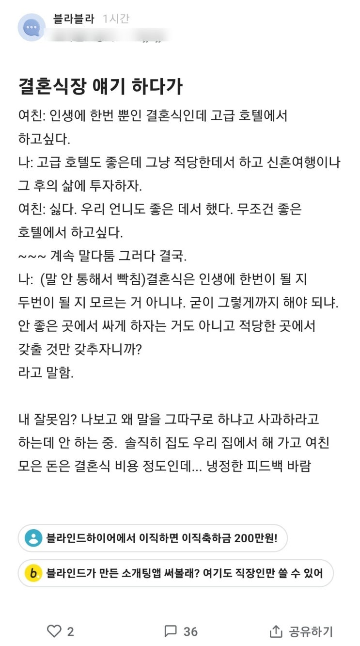 결혼식장 이야기하다가 빡친 남자 결혼식장 이야기하다가 빡친 남자
