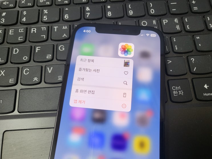 아이폰 삭제된 사진 복구 확실히 다르네요 아이폰 삭제된 사진 복구 확실히 다르네요