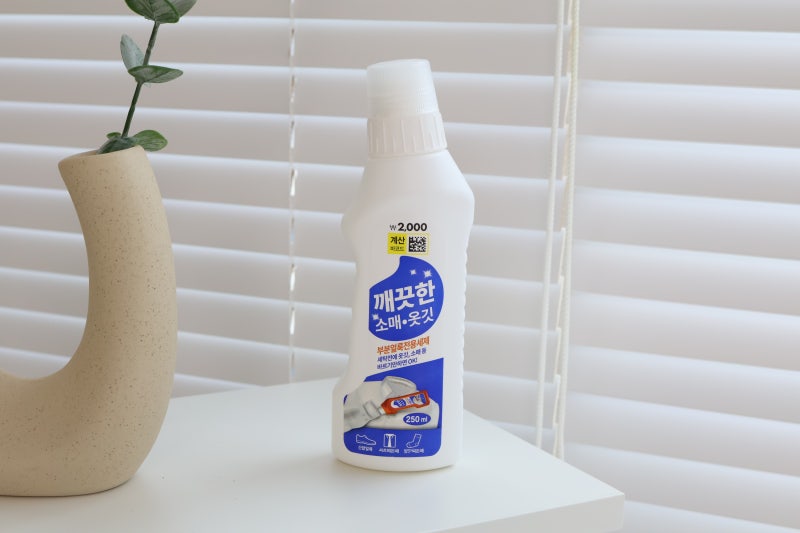 김치국물 지우는법 다이소 얼룩제거제로 흰옷 김칫국물 지우기