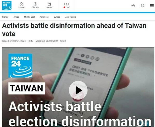 중국 발 가짜 뉴스, ‘<b>대만 대선</b>을 뒤흔들다.’