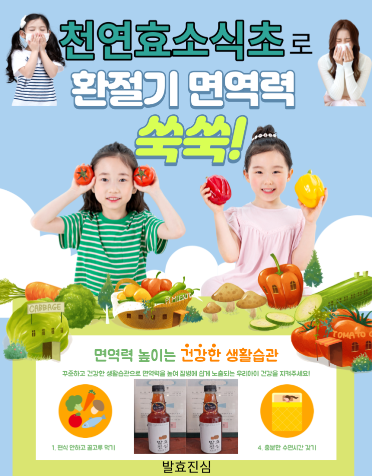  아이,면역력높이는영양제,성인 천연식초로 비장건강과   림프구 높이는 방법