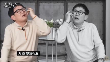 <b>이경규</b>의 <b>보이스피싱</b> 경험 고백과 대처 방법에 대한 이야기