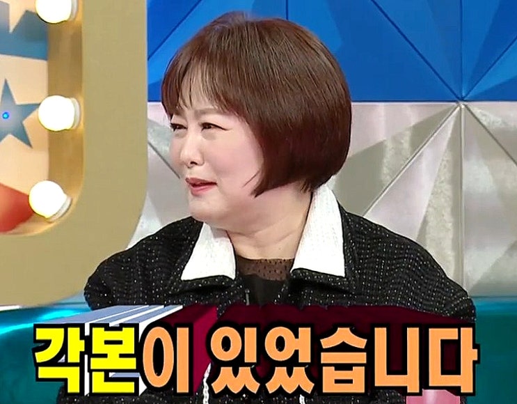 라디오스타 이금희 죄송합니다 99년 TV는 사랑을 싣고 전혜진 편 각본 이었다