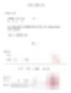 [대지사용승낙서] 체결 후기 토지사용승낙서 부동산 부동산개발 재개발 재개발 재건축 신축 부동산금융 PF 승낙서 대지사용승락서 토지사용승락서 승락서 개발사업