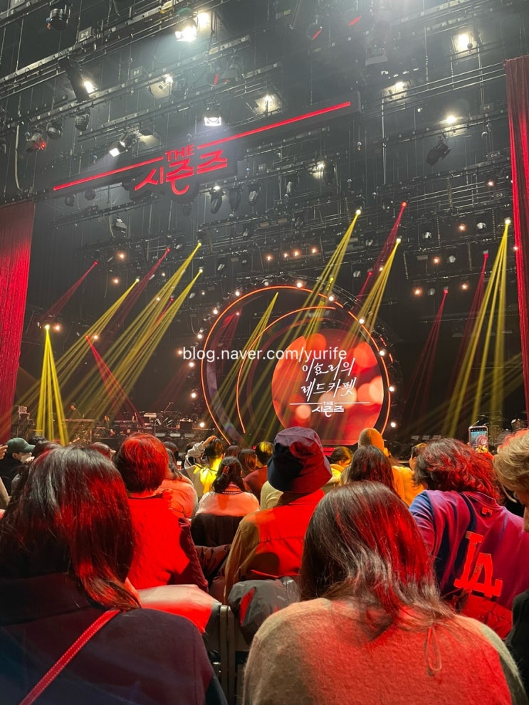  더시즌즈 이효리의 레드카펫 방청 후기 / 방청 신청 및 주차 꿀팁