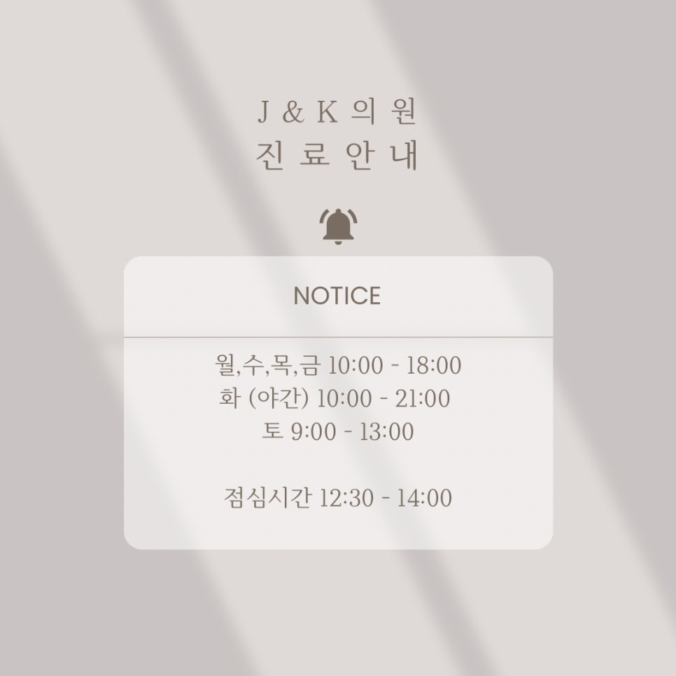 제이앤케이의원 사진 3