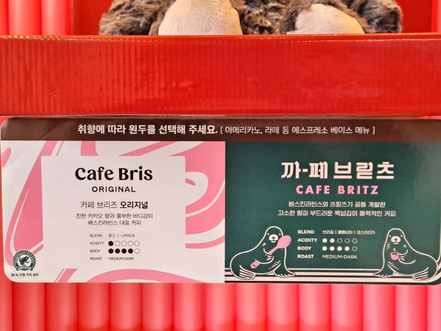 배스킨라빈스 목동12단지점 사진 4