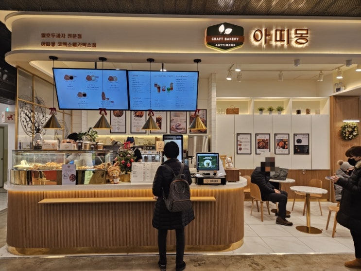  아띠몽 코엑스메가박스점 쌀 호두과자 요거 완전 별미임. 소화도 잘되고 속도 편함.