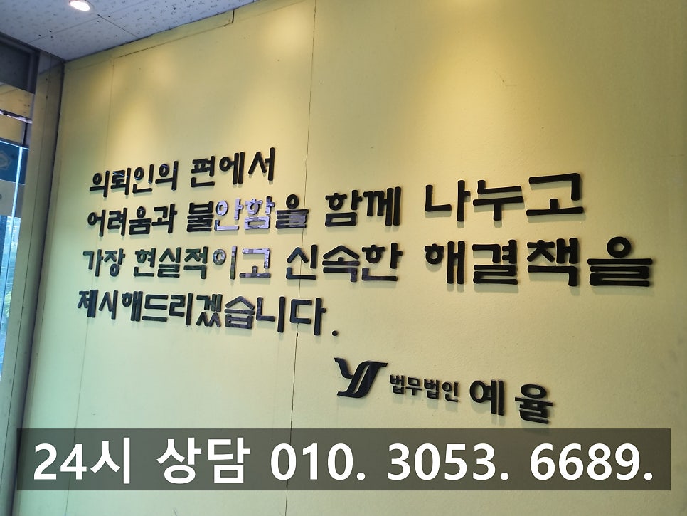 인천손해배상청구소송변호사 상간자 지목 확실하게 관련 사진