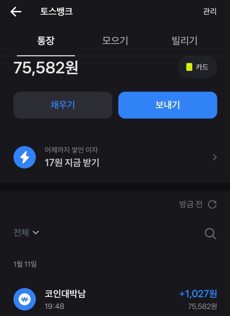 페미님..코인하셨어? : 네이버 블로그