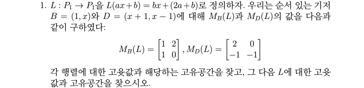  [선형대수학] 7.3 불변 부분 공간 (Invariant Subspaces)