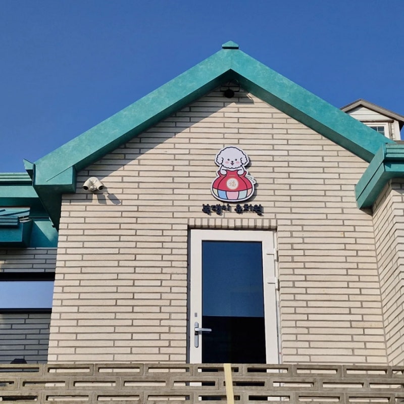 사진 2