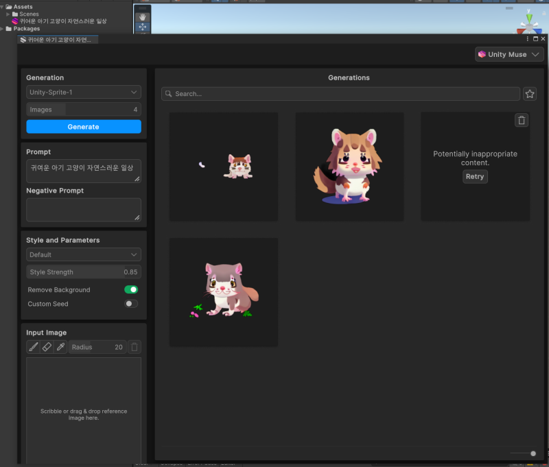 Unity전용 ChatGPT? Unity Muse AI 한 달 사용 후기 : 네이버 블로그