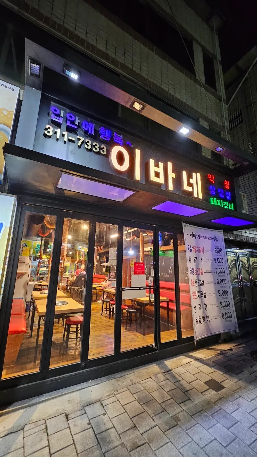 이바네 사진 3