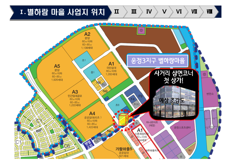  파주 운정신도시 운정3지구 마지막 개발지역 별하람마을 메인사거리 첫 코너상가! 선점하세요!
