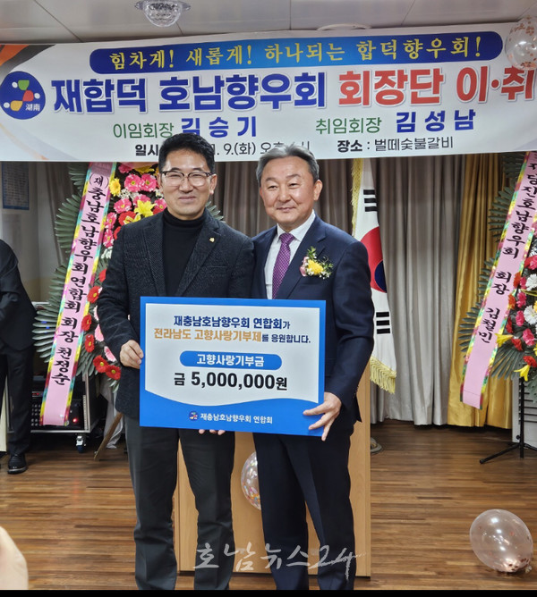  2023년 새해에도 전남 고향사랑기부 행렬 이어져