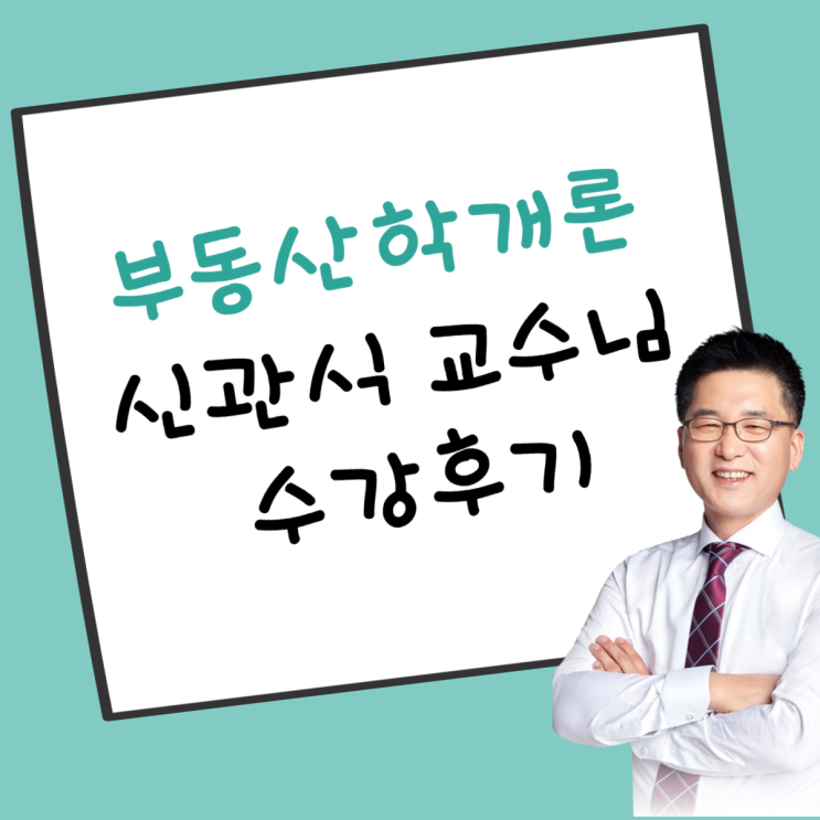 공인중개사 시험 난이도 파악하기 좋은 무료 인터넷강의!