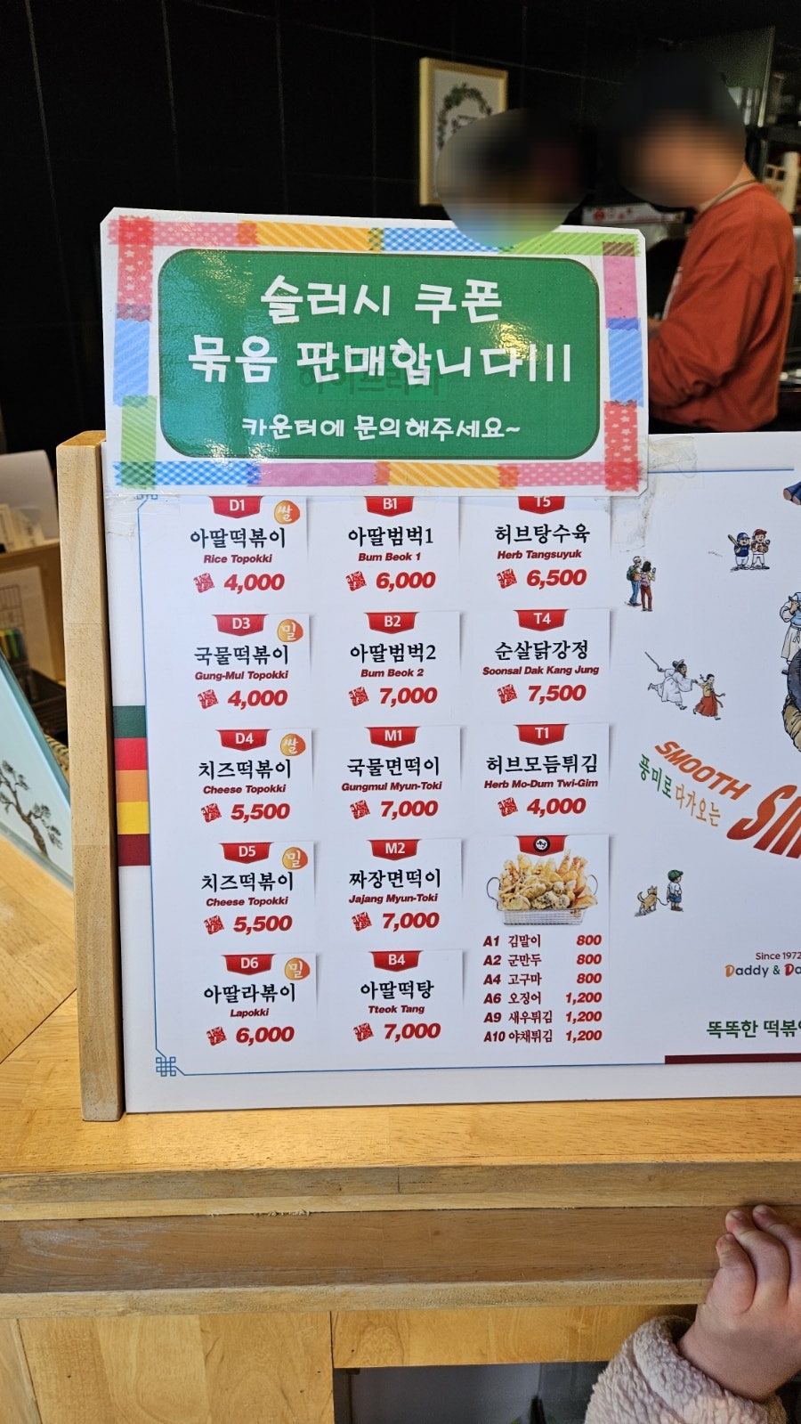 아딸 성연점 사진 3
