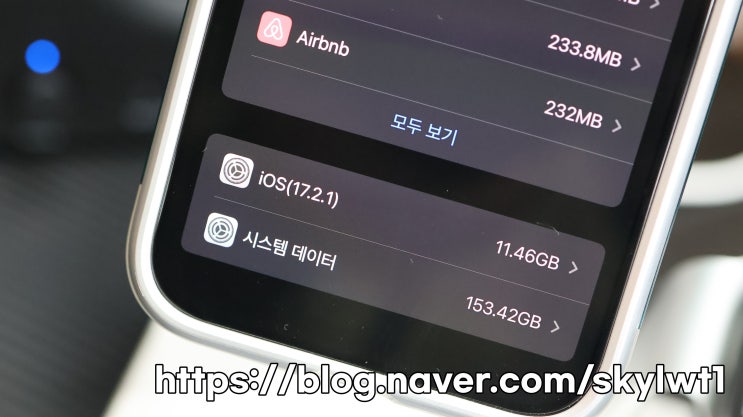  아이폰 시스템 데이터 저장 공간 오류 해결 방법