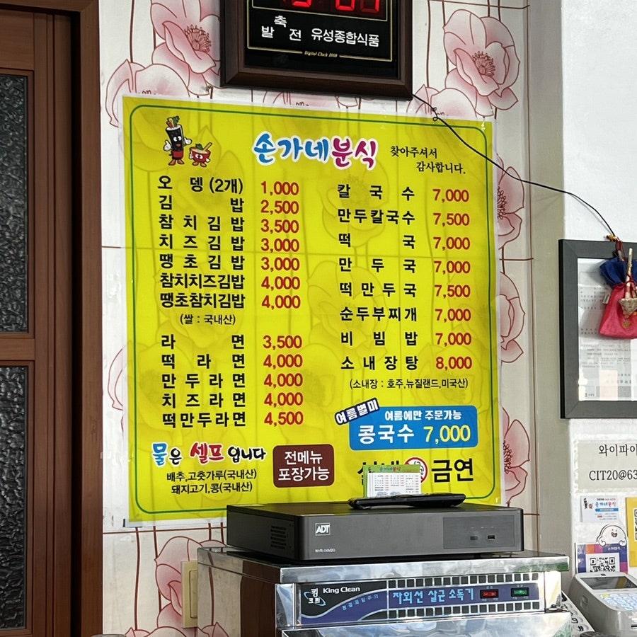 손가네분식 사진 3