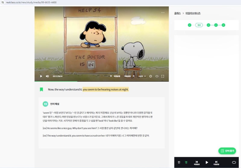 리얼클래스 : 문법은 티나쌤과, 회화는 타일러쌤과 열심히 영어공부해요