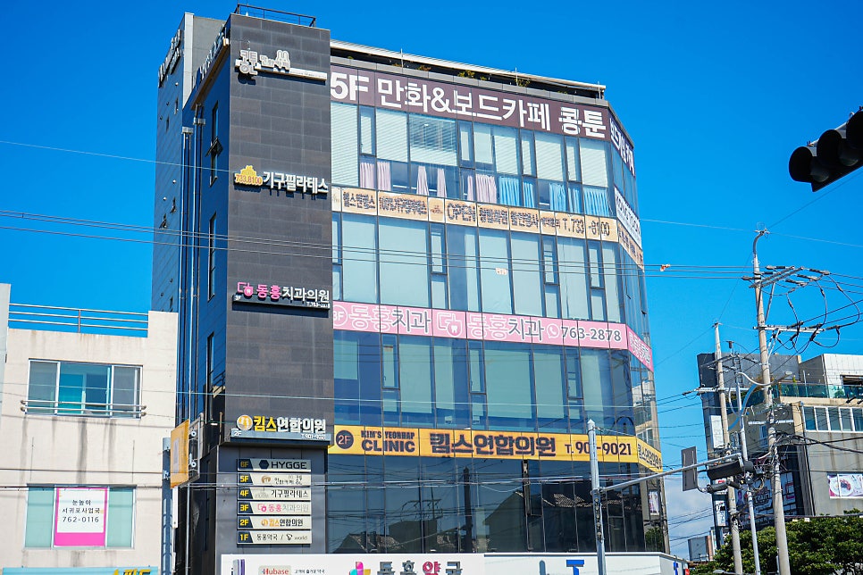 콩툰 동홍점 사진 1