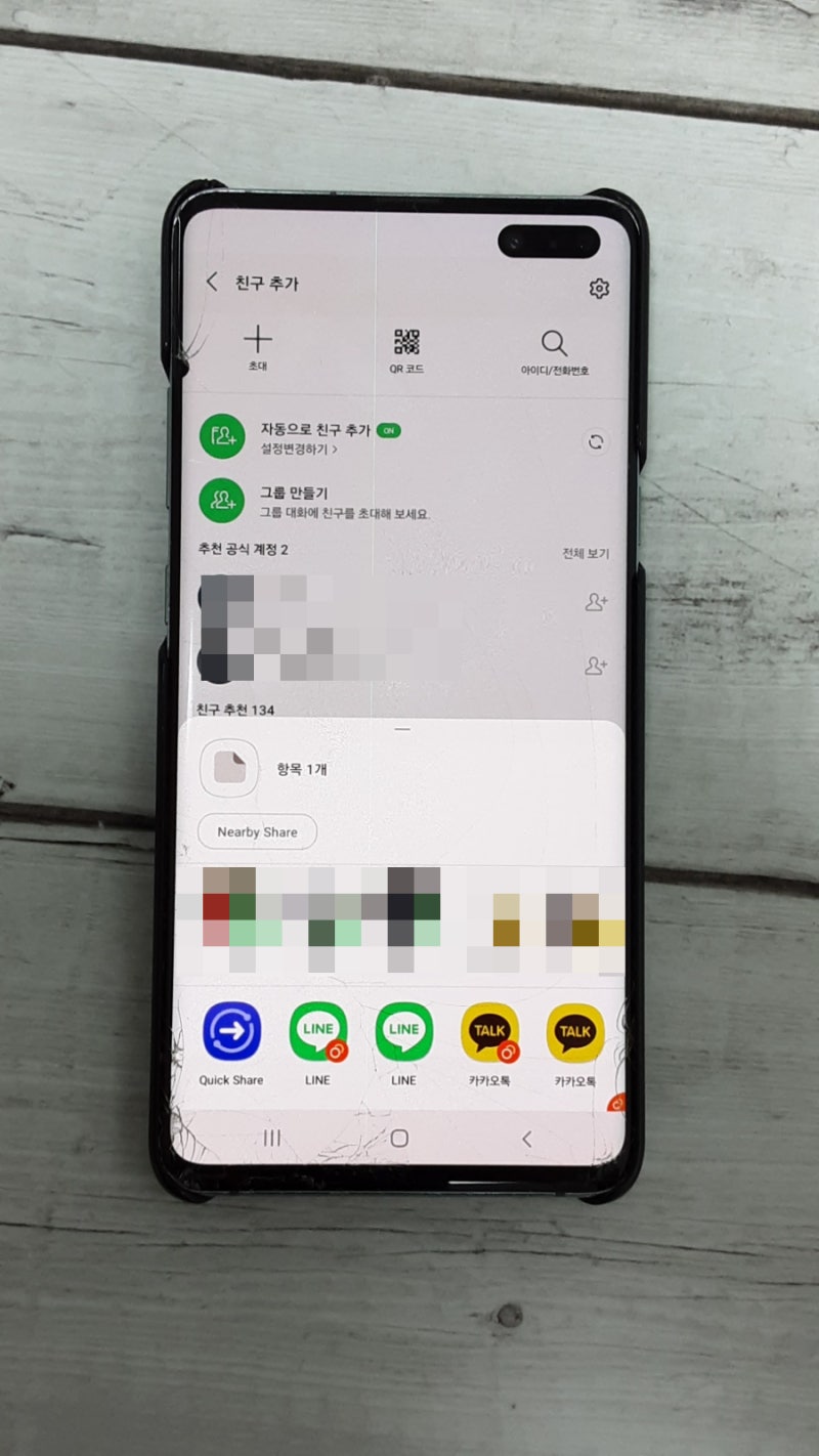 라인친구추가 하는방법 총정리 : 네이버 블로그