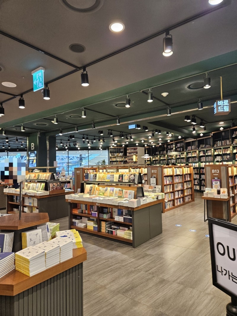 영등포 타임스퀘어 나들이 / 교보문고 무지 알라딘 구경 : 네이버 블로그