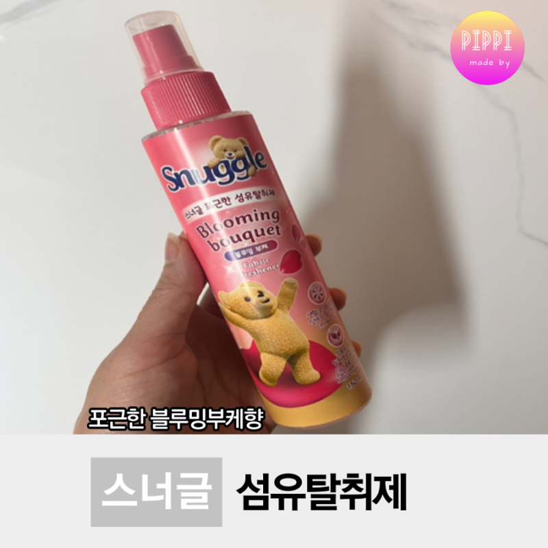 스너글 섬유탈취제 블루밍부케