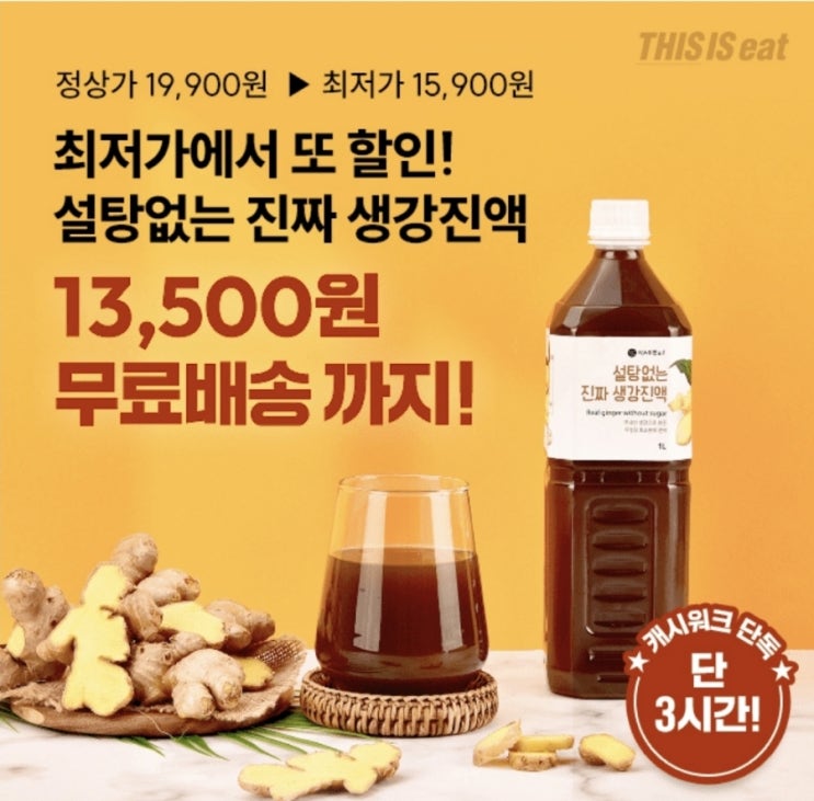  1월11일 12시 ㅎㅅㅂㅎ 디스이즈잇 캐시워크 정답