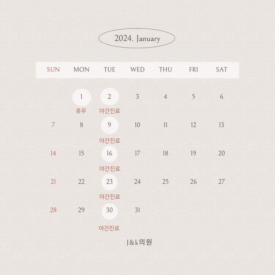 제이앤케이의원 사진 2