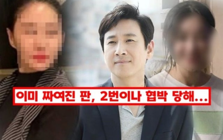 &lt;연예가핫이슈&gt; 이선균 협박녀 2명에게 번갈아가며 협박당한 정황 공개돼...