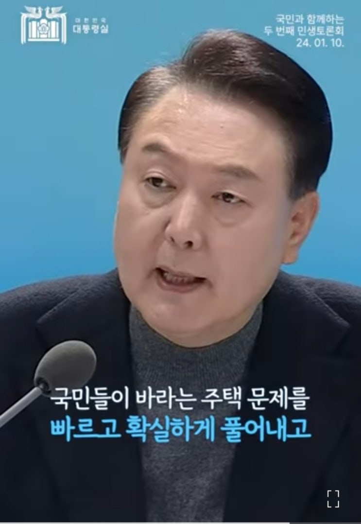 [부동산 부양] <b>대통령</b>의 부동산 <b>민생</b> 대책